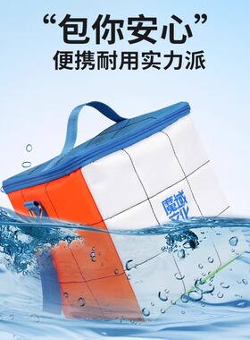 魔域文化魔方包收纳包多功能便捷儿童学生成人魔友斜跨防水魔友包