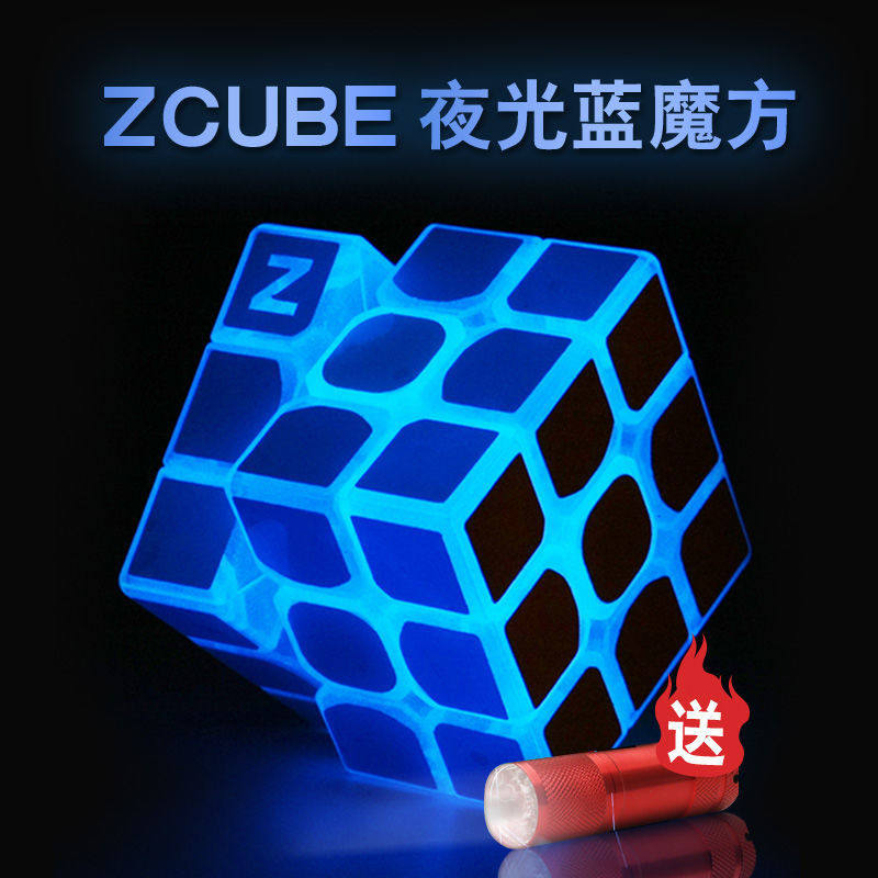 ZCUBE LUMINOUS CUBE SET 3RD ORDER 2ND ORDER 4TH AND 5TH ORDER PYRAMID GEAR MAHJONG LUMINOUS YELLOW SMOOTH TOY