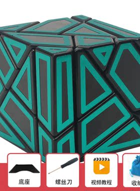 超难烧脑3三阶鬼魔魔方方寸碳纤维异形魔方顺滑学生儿童益智玩具