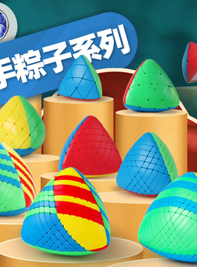 圣手粽子魔方二阶三阶四阶五阶六阶七阶八阶魔粽异形儿童玩具套装