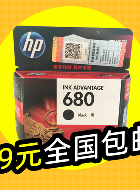 原装惠普680墨盒黑色彩色 HP3638 2138 3636 4538 4678 2678 5088