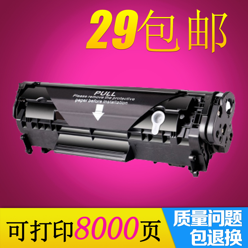 适用佳能LBP2900 2612A易加粉硒鼓 303硒鼓MF4010b L11121E硒鼓