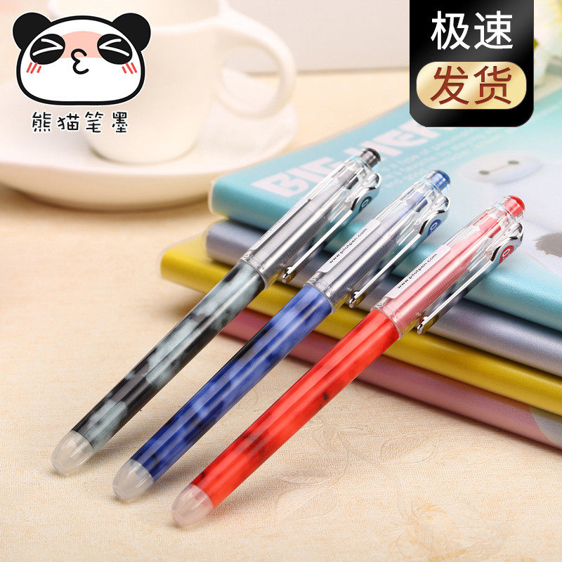 日本pilot百乐中性笔bl-p70针管考试水笔0.7mm中性笔考试p700