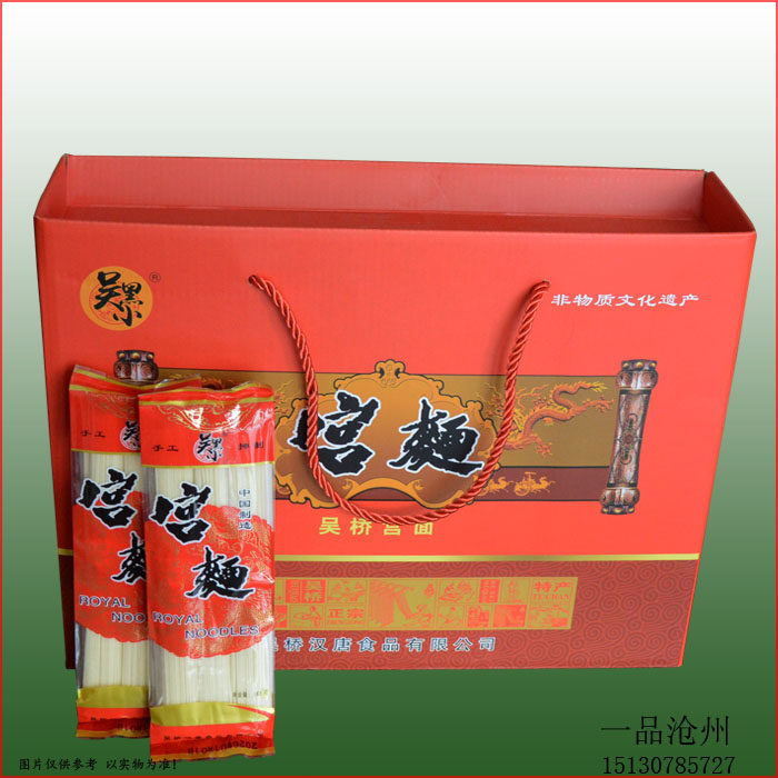 沧州吴桥特产吴黑小宫面，吴桥宫面165克*12袋， 红礼盒装