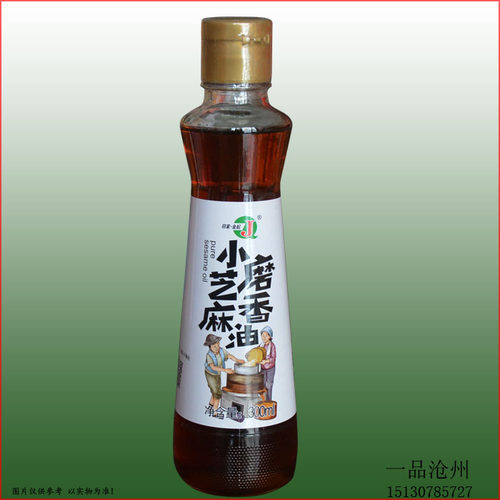 沧州特产小磨香油300ml包邮芝麻