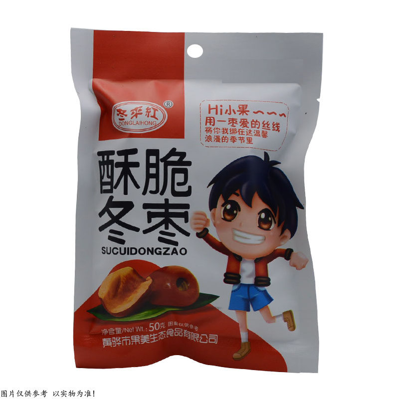 黄骅冬来红酥脆冬枣 去核脆枣 50克*10袋 包邮