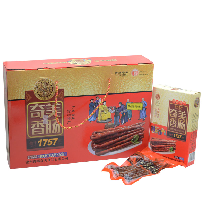 包邮！沧州特产奇美香肠 480克（80克*6盒）厂家两款包装更新中