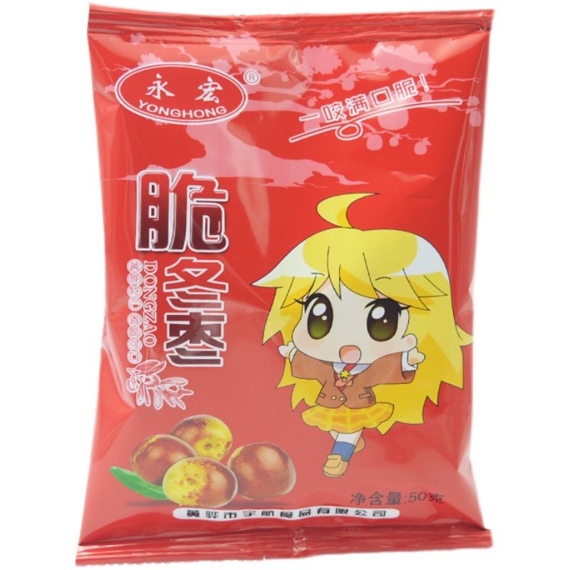 沧州黄骅永宏脆冬枣 酥脆 枣干 去核 脆甜 50克*10袋  红袋装