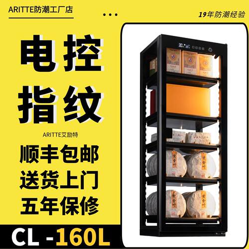 透明防潮箱指纹锁相机茶叶防潮柜