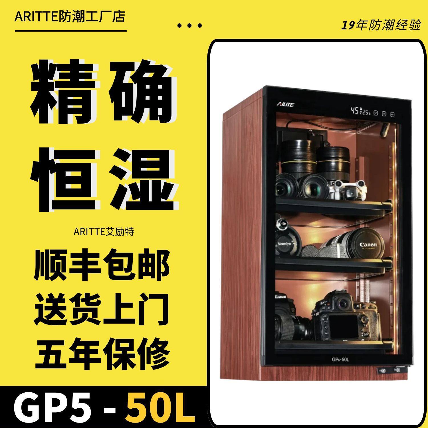 艾励特相机干燥箱单反防潮箱电子镜头存茶防潮柜普洱白茶收纳50L