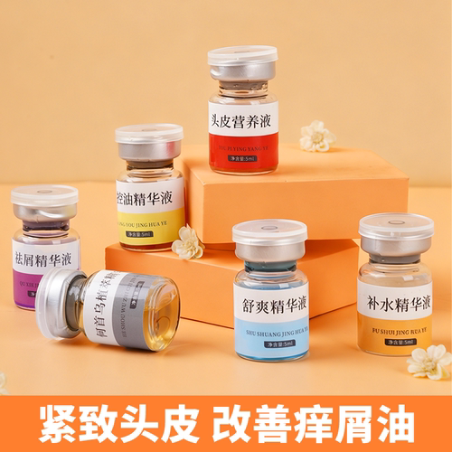 养发馆产品头皮精华液去屑控油生发白养黑精华液头皮补水止痒