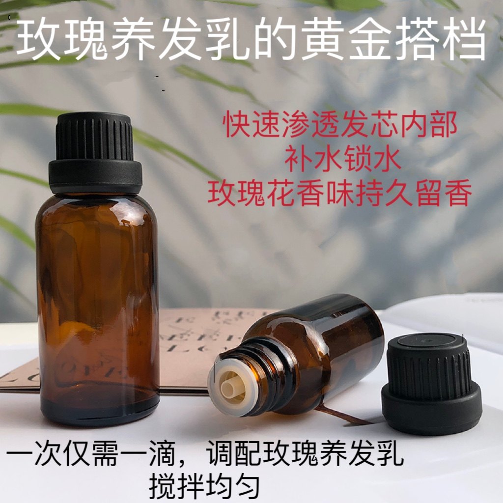 玫瑰精油高纯度玫瑰养发乳黄金搭档保加利亚玫瑰单方精油浓香