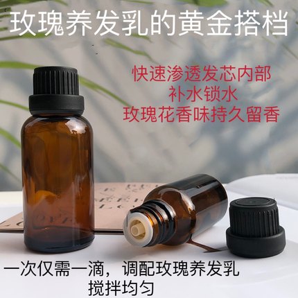 玫瑰精油高纯度玫瑰养发乳黄金搭档保加利亚玫瑰单方精油浓香