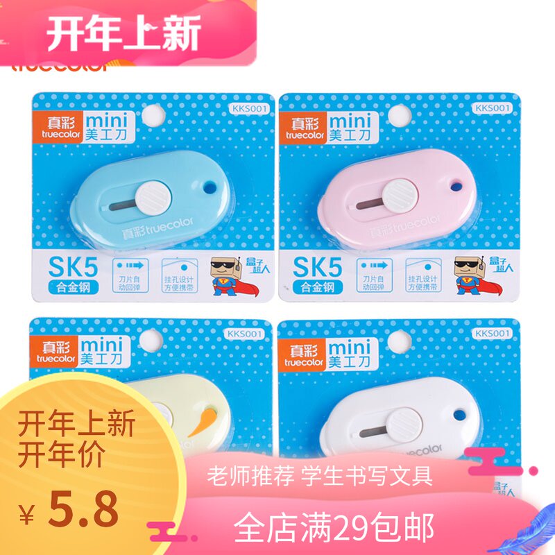 True color Mini Opener express Wallpaper knife Stationery knife KKS001 The knife(Random Color)in the Electronic Dictionary/Electronic paper book/Stationery , Crop supplies , Knife  category - from Buy2taobao.com to provide professional Taobao agent buy service