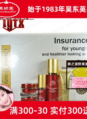 东妍堂激活细胞双重源液60g 吴东英英美嘉静之源正品专柜