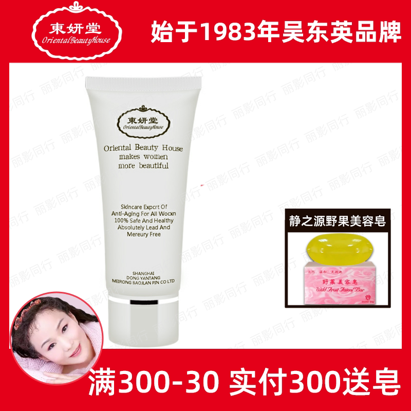 吴东英滋养原名细胞修护露