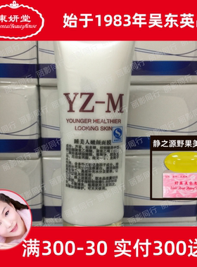 吴东英 东妍堂 英之美睡美人嫩颜面膜80g  静之源 英美嘉