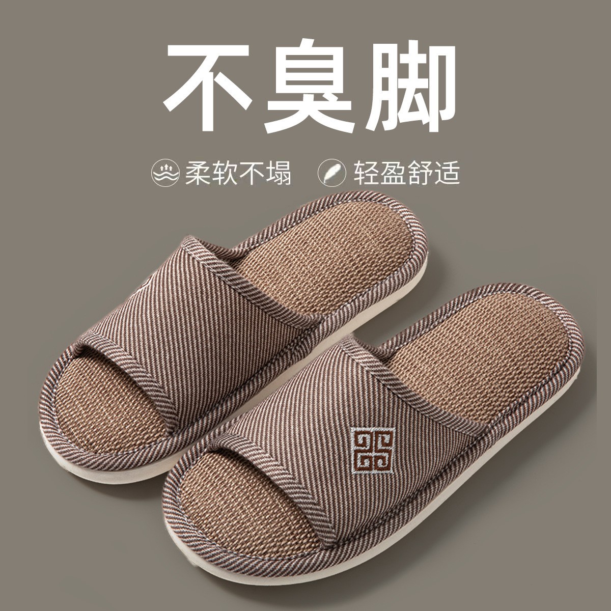 进口亚麻拖鞋男春秋家居吸汗透气室内2025新款防滑棉麻布地板拖鞋