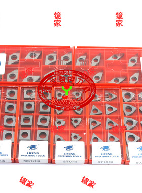 力锋牌数控刀杆刀垫SC1204/ST1603/SD1504/SW0804/MS1204/SV1603