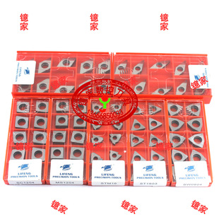 力锋牌数控刀杆刀垫SC1204/ST1603/SD1504/SW0804/MS1204/SV1603