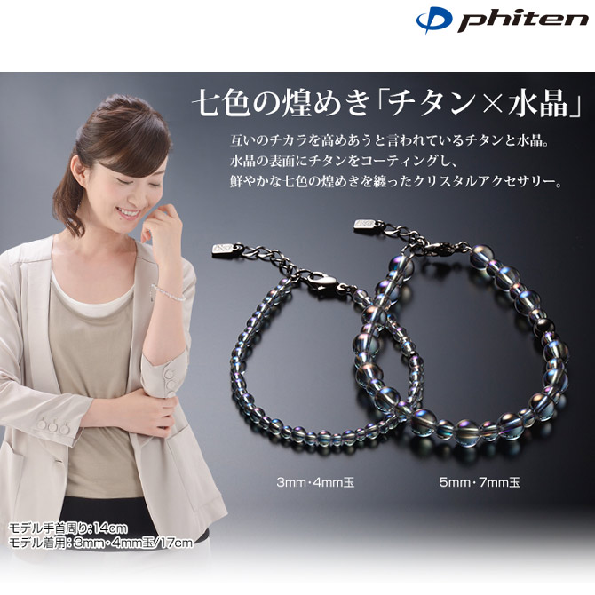 JP°æ phiten·¨Á¦ÌÙ Ë®¾§±£½¡ÊÖÁ´ ´¿îÑ ÄÜÁ¿ÊÖ»· ʱÉÐÔ˶¯ÊÖïí