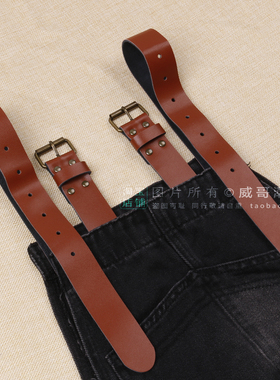 牛仔背带裤的带子二层牛皮3cm宽