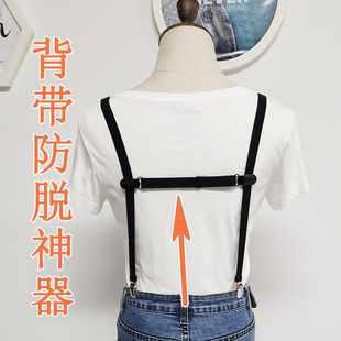 背带裤 防掉肩神器成人可调节固定松紧防滑背带夹子黑夹配件一根