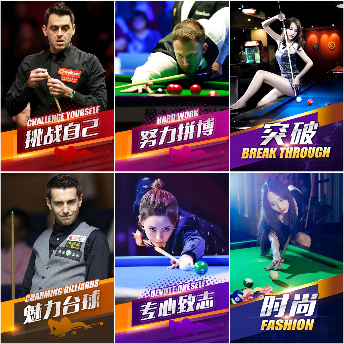 台球厅海报丁俊晖奥沙利文墙贴装饰画斯诺克明星潘晓婷桌球室壁纸