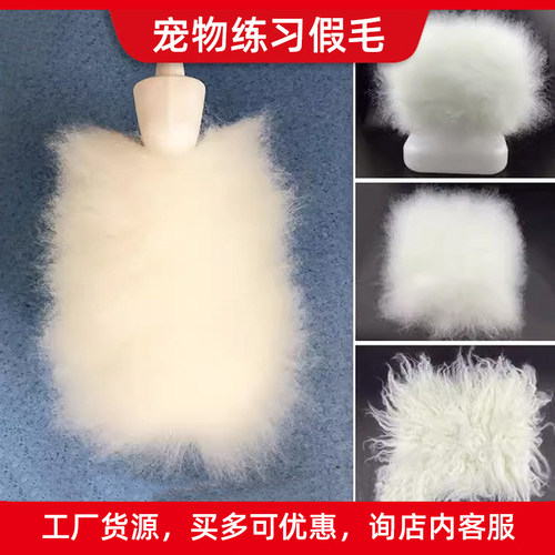 宠物假毛片美容师练习背毛片狗狗仿真毛头毛贵宾骨架泰迪比熊模型