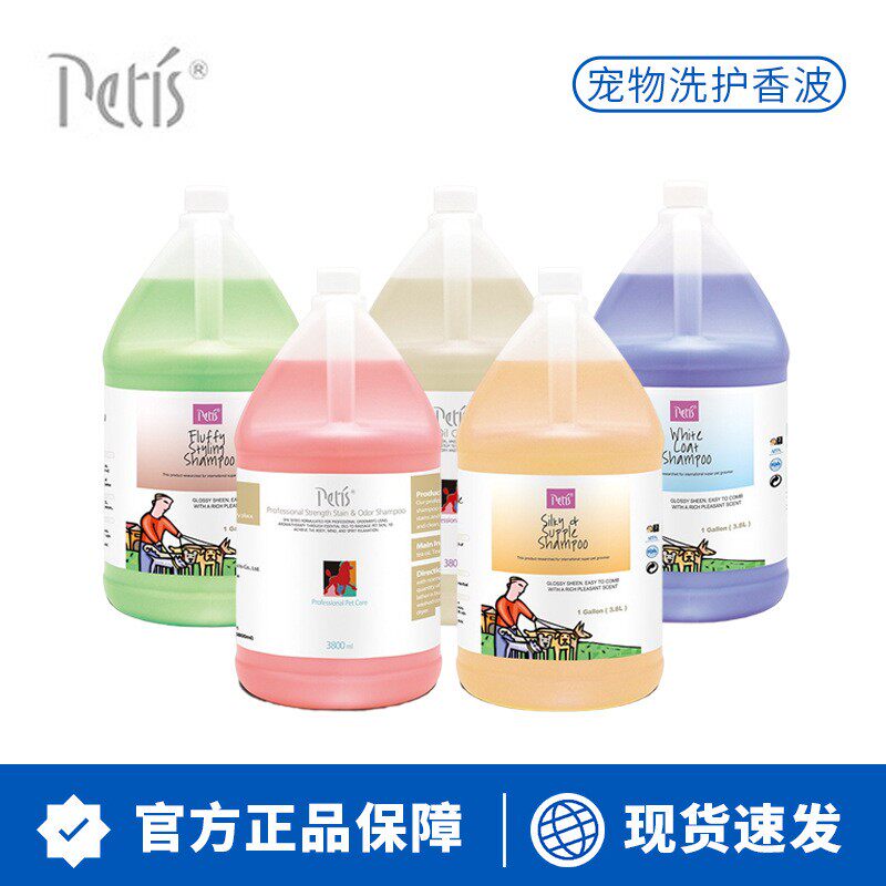 佩迪斯狗狗沐浴露猫咪洗澡香波图片
