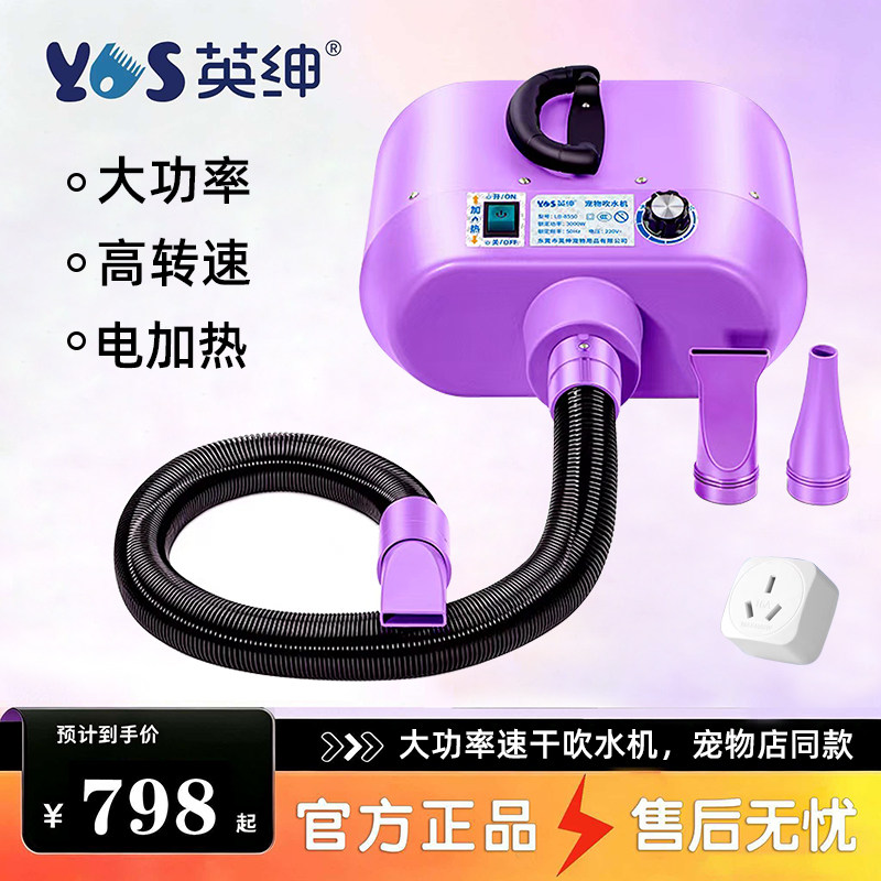 YS英绅宠物吹水机双马达大功率大型犬金毛吹风机狗狗烘干吹毛神器