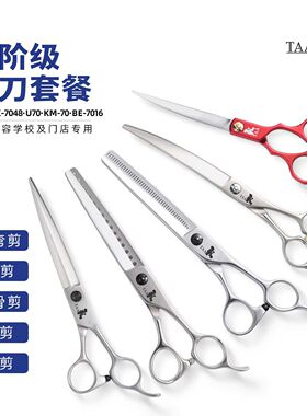 Taa它它宠物美容剪刀美容师专用修毛剪鱼骨剪牙剪蓬蓬剪直剪弯剪