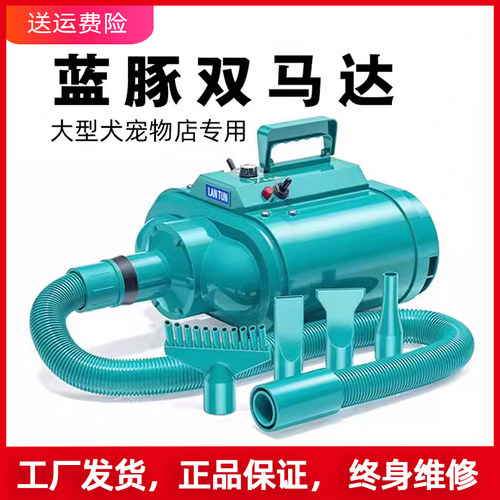 蓝豚双马达吹水机大型犬吹毛神器