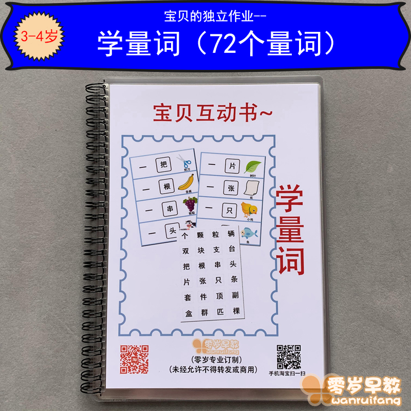 语言扩展训练早教启蒙益智教具