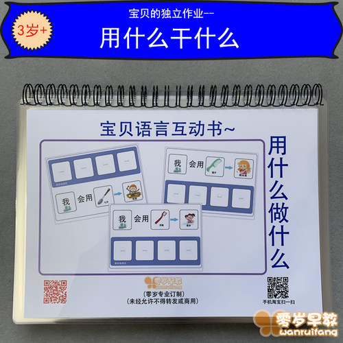 幼儿园教具早教益智自制安静书