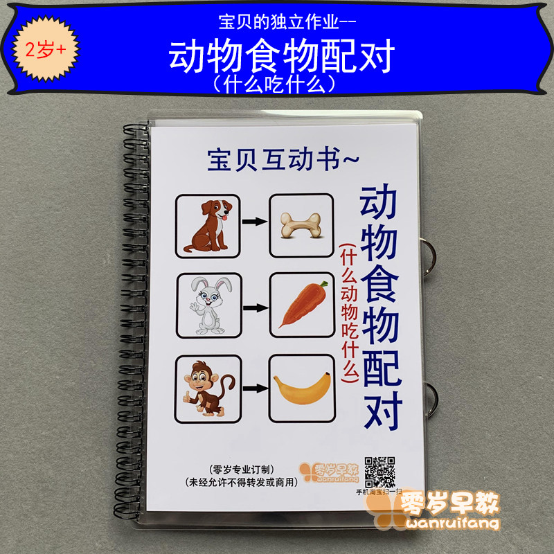 幼儿园儿童早教教具安静书互动书