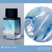 瑾沉金粉彩墨彩色墨水钢笔玻璃蘸水笔软毛笔专用染卡闪粉珠光星空