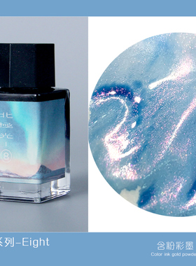 瑾沉金粉彩墨彩色墨水钢笔玻璃蘸水笔软毛笔专用染卡闪粉珠光星空