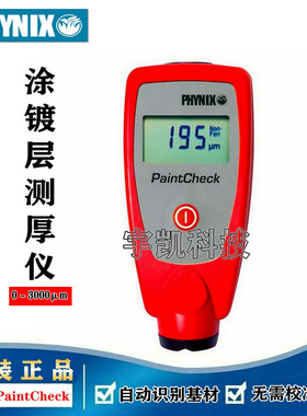 德国菲尼克斯PHYNIX金属镀层测厚仪PAINCHECK_plus_FN两用膜厚仪