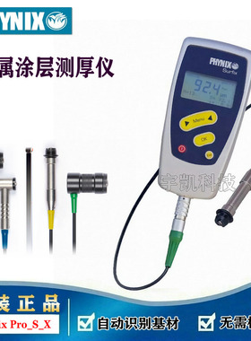 德国菲尼克斯PHYNIX Surfix Pro S X金属表面涂镀层漆膜测厚仪