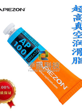 英国APIEZON阿佩佐超高温真空油脂AP100烃类密封脂润滑油脂50g