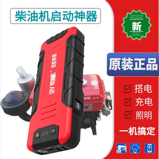 卡尔酷农机启动电源.单缸机.农机