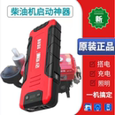 卡儿酷船舶单缸机 农机柴油机手扶拖拉机专用一键启动电源