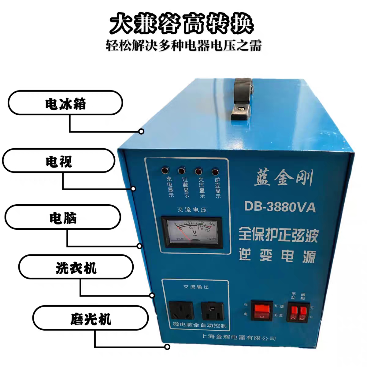 船用大功率逆变器金辉蓝金刚扬名船舶配件