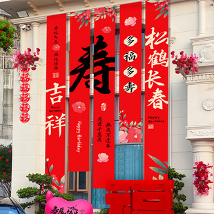 寿宴场景布置农村院子生日老人过寿挂布装饰80八十大寿星60岁条幅