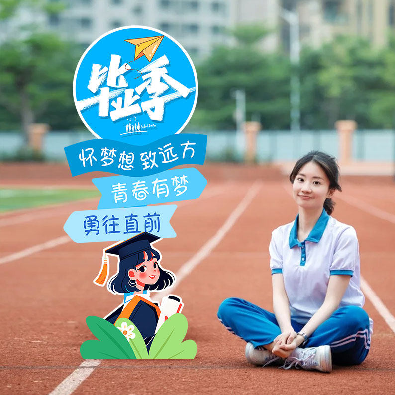 毕业季高中大学氛围感布置装饰学校教室活动仪式感kt指示牌