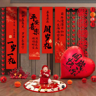 饰条幅儿童抓周礼道具用品挂布背景墙 一周岁龙宝宝生日场景布置装