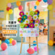 感迎宾立牌装 幼儿园开学季 氛围感布置气球花朵班级教室仪式 饰