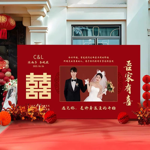 中式婚礼场景布置结婚定制kt板背景墙户外农村院子庭院留影区装饰