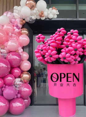 新店开业大吉奶茶氛围感布置气球花束抱抱圆桶珠宝金商场餐厅打卡